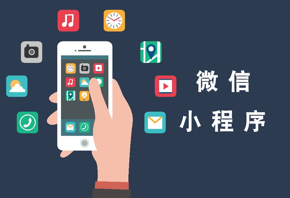 小程序流量紅利爆發(fā),在線教育如何抓住微信紅利?