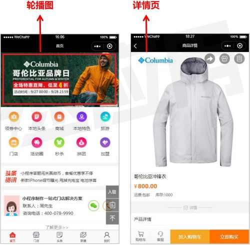 多 商 家 本 地 生 活 圈 小程序標準版功能解讀