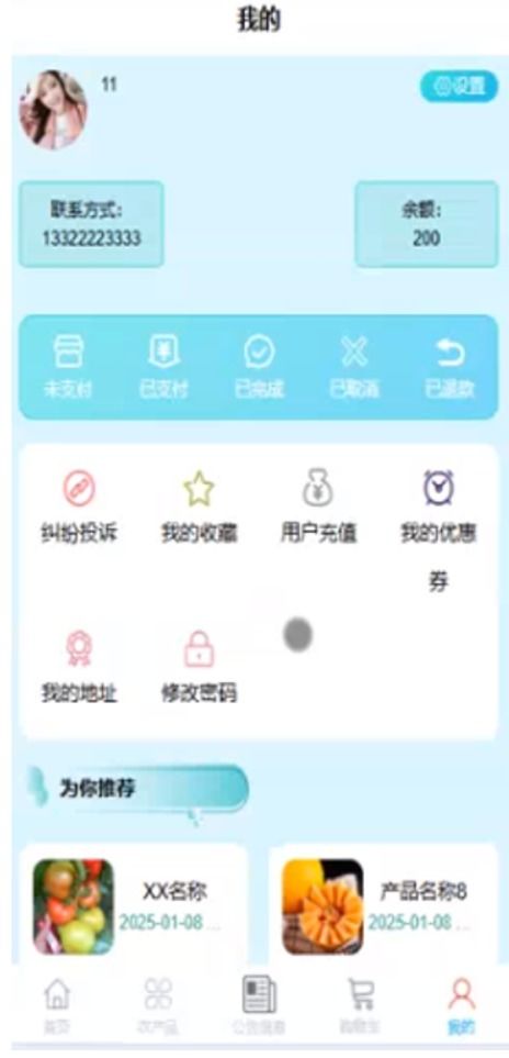 基于微信小程序的云浮市特色農(nóng)產(chǎn)品交易的設(shè)計與實現(xiàn) 計算機畢業(yè)設(shè)計源碼 lw文檔