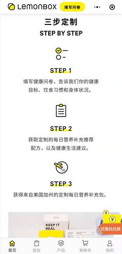 定制維生素DTC品牌「LemonBox」完成數(shù)百萬美元Pre-A輪融資，熊貓資本領(lǐng)投