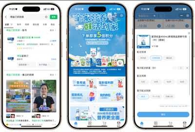 得益乳業(yè)雙月訂火爆開(kāi)啟 5倍積分引領(lǐng)健康生活新風(fēng)尚